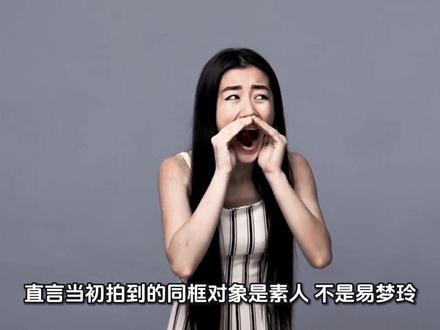 半年换CP?易梦玲6月与王勉首尔秘会实锤?反转细节打脸全网!