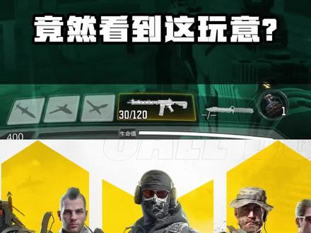 夜视仪只能在晚上看人?开发它的爆笑用法,带上发现新世界!#使命召唤手游 #codm