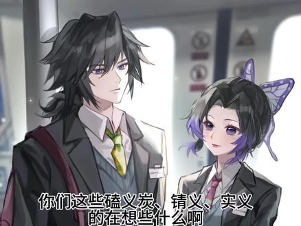 #义忍99
#反义炭#反锖义#反实义
贴脸默认99