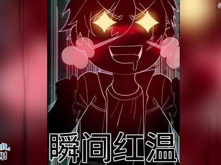 黑丝?在哪呢黑丝?!#有声漫画 #国漫 #漫画解说