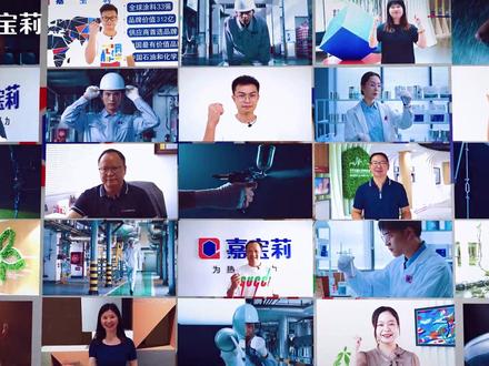 嘉宝莉为热爱努力!为亚运喝彩!为亚洲加油!#嘉宝莉 #杭州亚运会 【赢取1000元京东卡!】在抖音平台创造关于“为热爱努力”的视频,发布@嘉宝莉集团 抖音号,并带话题#嘉宝莉与你为热爱努力 在话题点赞前十名,可获得1000元京东卡!活动时间:即日起-10月9日,10月10日开奖,赶紧来参加吧!