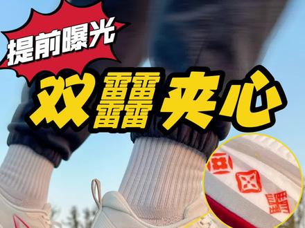 提前曝光 | 新款国民万金油跑鞋
#跑鞋 #跑鞋推荐 #跑鞋测评 #万金油跑鞋 #吾适6