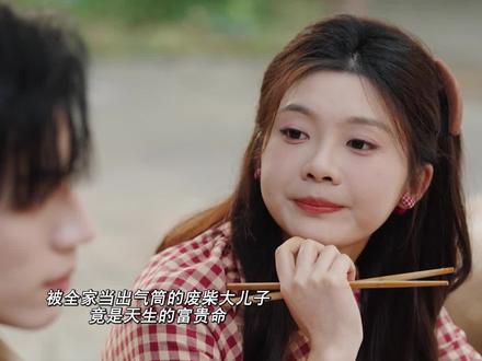 穿越女主出口成真,竟带着穷鬼一家轻松暴富#团宠大小姐的老公是富贵命 #彭瑶 #赵冠宇 #心声发财指南 #投胎是门技术活