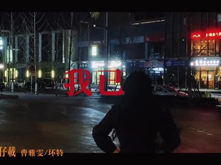 盘点各大网红翻唱闽南歌曲《若是阿明载》,你更喜欢哪一位呢?