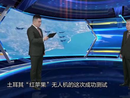 土耳其率先实现无人机空空打击,值得肯定,但有细节还需解释一下#东南军情#土耳其#陈虎