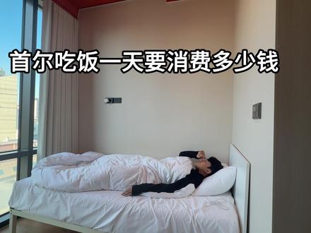 韩式小哥哥首尔一天生活Vlog,看韩国传统民俗表演,登首尔塔 首尔CityWalk,赛赛哥带你看真实的韩国武士和首尔城建!#旅行 #韩国 #首尔