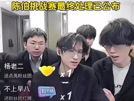老虎透视风波结果 不信谣,不传谣 #陈伯全能王 #陈伯挑战杯#陈伯狙击赛#陈伯 #陈伯全能王