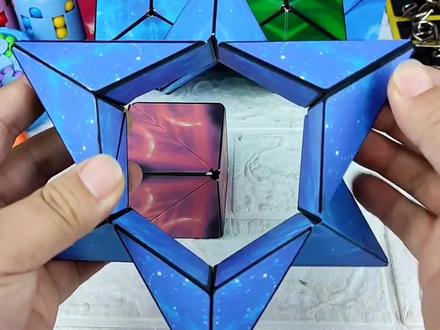 百变魔方详细教程,正方形变六芒星详细教程,六芒星回复正方体详细教程#益智玩具 #百变魔方教程#教程#动手动脑 #玩转魔方