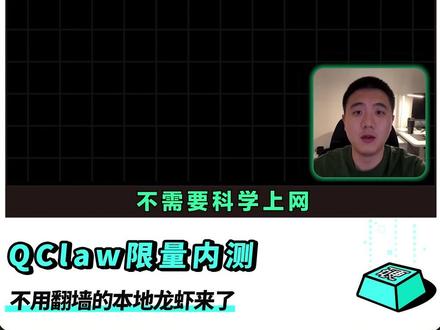 零门槛,零Token,一键安装腾讯小龙虾,真香警告 #AI #AIGC #AI新星计划 #openclaw #QClaw