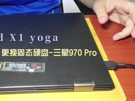 Thinkpad X1 Yoga更换固态硬盘三星970PRO