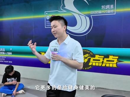 健美用的氮泵,别往短跑比赛里套! 很多短跑、体考的同学比赛前爱喝氮泵 + 力保健,结果头晕、腿软、想吐、发挥崩盘,其实根本不是牛磺酸的问题,是咖啡因严重超标!
⚠️ 真相:
氮泵、力保健的实际咖啡因,经常远超标注,短跑根本不需要这么大剂量。
✅ 比赛日正确做法:
1、先把碳水、睡眠、作息做到位
2、可以少量补牛磺酸,别乱堆咖啡因
3、维生素、营养补足,降低身体炎症
4、氮泵是给健美增肌用的,短跑要速度不要泵感!
别再用错补剂拖慢成绩了,比赛日吃对比喝对更重要。
#短跑 #体考 #体育生 #比赛日饮食 #氮泵误区