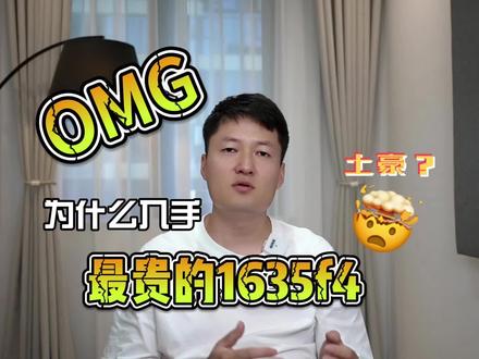 索尼1635F4电动变焦镜头发布以来,8000多的价格饱受争议,虽然画质等各方面它不是最好的1635,但就个人而言,轻巧的重量,电动变焦的特点,便是当下最适合单兵作战的广角镜头。#索尼1635 #索尼1635g #索尼1635gm2