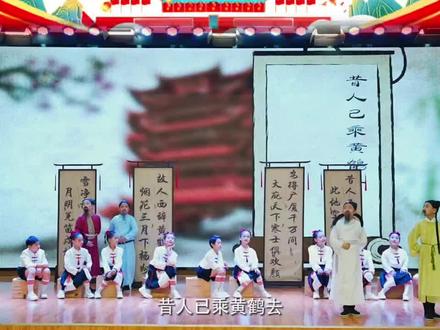 古诗词口才朗诵情景剧(黄鹤楼) #口才 #朗诵 #情景剧 #诗词 #古诗词