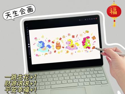 2026马年生肖画|一键解锁新年所有好运 #这是我的年度艺术封面 #2025艺术年鉴 #抖音青年艺术家计划 #手绘 #马年插画