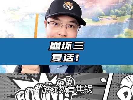 这种事儿在国内也只有米哈游干得出来了 #崩坏3第二部 #米哈游