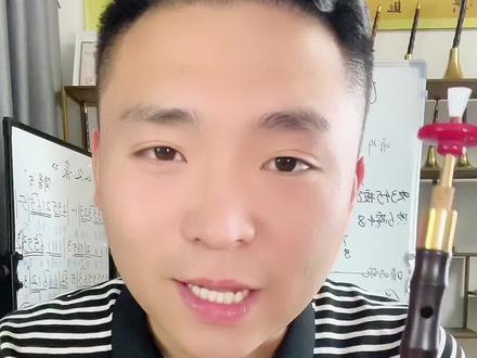 为什么零基础的你唢呐吹不好?看完你就明白了,对你有用点个关注吧#学唢呐 #唢呐教学 #唢呐教学入门