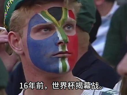 16年后又是他们 墨西哥vs南非 世界杯揭幕战燃爆开场 2026世界杯揭幕战热血前瞻。2010年南非1-1墨西哥的历史交锋。分析墨西哥主场、海拔、球迷声浪、核心球员状态,以及南非速度反击和爆冷可能。#世界杯 #世界杯足球 #足球 #世界杯预选赛 #世界杯预测