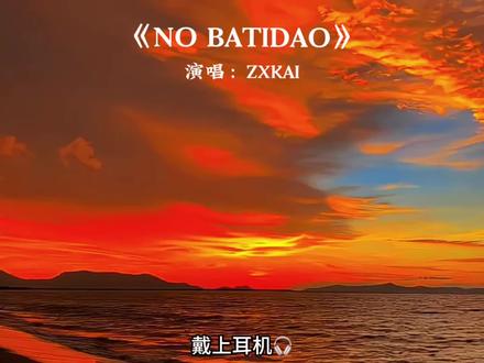 NO BATIDAO翻唱太炸了 #NOBATIDAO翻唱太炸了 #nobatidao #欧美音乐 #emo