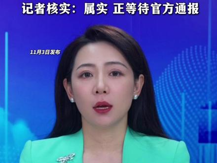 网传胖东来突发伤人事件 ,嫌犯已被当场抓获,记者核实:属实 正等待官方通报#胖东来 #突发