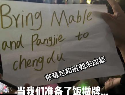 成都泰娱妹上大分!!!😝mai说ok 那我们敬请期待#mai #莓包班戟 #mablepangjie #泰兰德的夏天永不停歇 #狱乱情迷