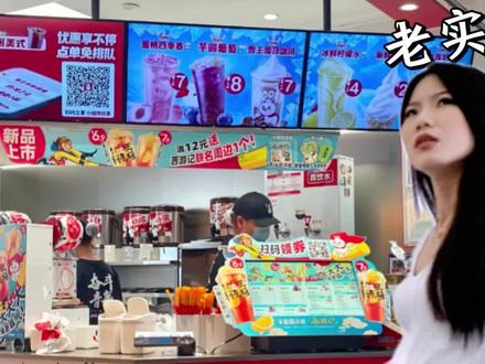 免费上网攻略赶紧码住!!#wifi密码 #奶茶店wifi密码 #万能密码 #蜜雪冰城 #奶茶