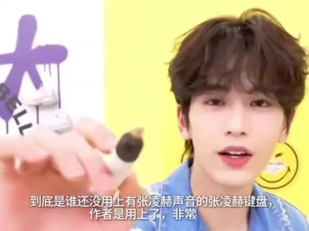 张凌赫粉丝吃的太好了#张凌赫#追星#娱乐
#讯飞输入法