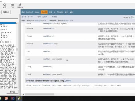 Java基础教程Java入门到精通day8_115_API #java #java程序员 #java编程