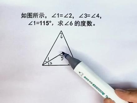 四年级下册,第五单元三角形必考易错题,求三角形的内角和,家长收藏,让孩子练一练#易错题#期中考试