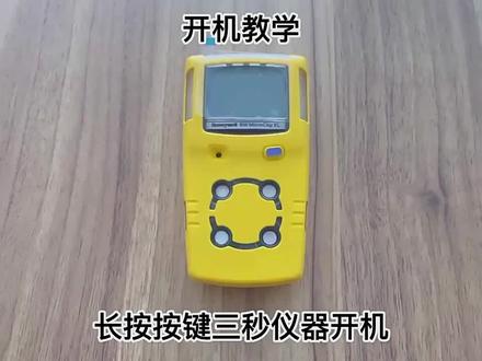 霍尼韦尔BW MCXL视频介绍 #气体检测仪