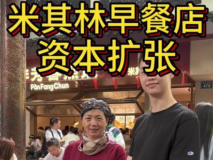 网红煎饺店不姓泮!