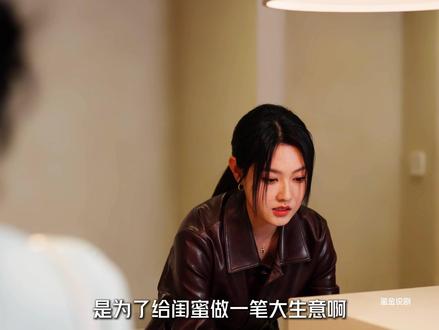 《姐,他真是我姐夫》 #姐他真是我姐夫#韩雨彤沉思姐他真是我姐夫开播 @听花岛剧场