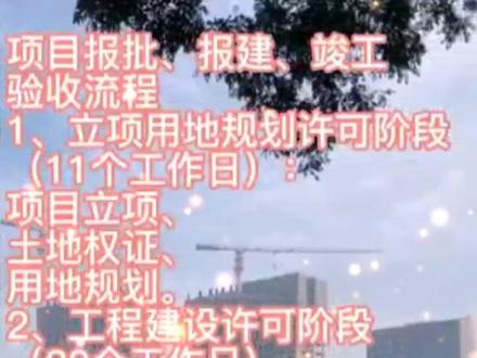 轻松报建,不走弯路。