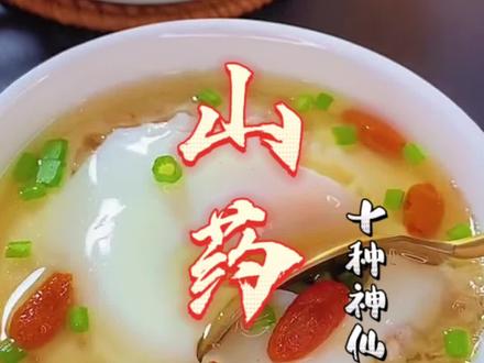 山药的十种神仙做法,你喜欢哪种呢?赶紧收藏起来吧。#在家做美食 #抖音美食推荐官 #妈呀太香了