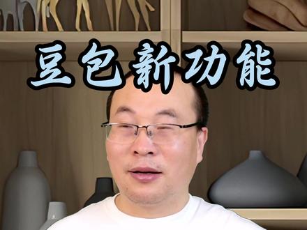 爽瘪了的豆包语音输入