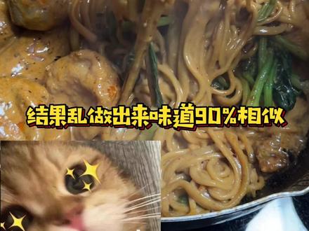 如果全世界都指责你 那我给你做刘文祥#刘文祥 #紫薯精 #孙骁骁 #美食教程 #麻辣烫