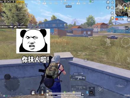 到底是谁的问题~#和平精英 #抖音小助手 #嗬忒i