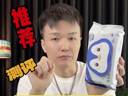 这款最近很🔥的#德佑湿厕纸 比纸巾还好用?真的吗?帮大家测一下!#测评 #湿厕纸 #卫生间好物#居家好物