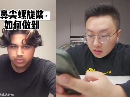 我相信我做不出来的,你们也不行,肯定是这样的吧!嗯一定是的#鼻尖螺旋桨 #搞笑
