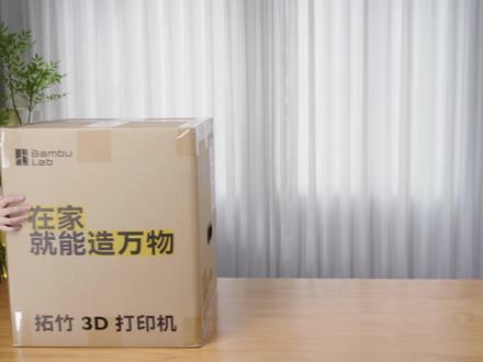 拓竹X2D——并非小H2D! X2D其实是一台适合家庭、工作室小批量创作场景的机器。它有着比P2S更优秀的空气过滤 、主动腔温、自动风门、传感器等更像是加强版 P2S,而不是传言说的小H2D,并不适合农场主或纯小白使用的机器。#热点 #拓竹 #拓竹3d打印机 #测评 #新品