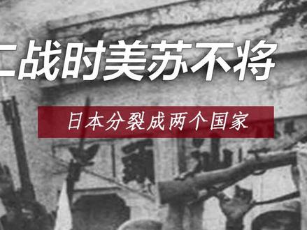 这个问题值得探索#历史 #战争 #历史历史历史