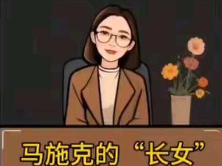 #吃瓜蒙主 夭寿了!长子变“长女”啦!