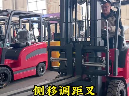 叉车侧移调叉距安装教学#电动叉车#地牛#电动搬运车#电动堆高车#电动叉车源头生产工厂
