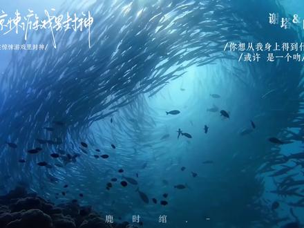 诞生于真理存在之前 溟灭在谎言毁灭之后#我在惊悚游戏里封神 #惊封#剪辑 #白柳 #谢塔
书名字素@鱿鱼圈
@DOU+小助手 @DOU+上热门 @抖音小助手