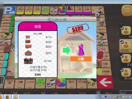 #游戏 #地产大亨 #rentofortune 女人的直觉✌️