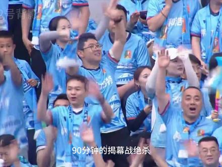90分钟绝杀!6场草原风暴!2026蒙超第一轮就杀疯了! 这里是12号背影。
第一轮6场球的每一个镜头,熬夜剪了,用心写了。
想把内蒙古足球的风,刮给更多人看。
赤峰的复仇、兴安盟的逆袭、巴彦淖尔的成熟、通辽的降维打击……草原的风里,每一脚都带着态度。
请珍惜这些属于内蒙古足球的瞬间,第一轮只是序章。
#12号背影#蒙超联赛#足球#蒙超