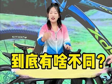 RS7和AD7都有黑武士,但是他们却有很大的区别,同样都是碳纤维公路车,你知道他们相差的区别是什么吗?早上8点准时开播,带你了解它的更多细节。#喜德盛 #RS7 #AD7 #碳纤维公路车 #自行车推荐
