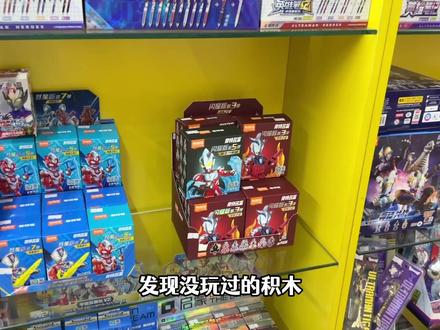 布鲁可闪光版第三弹抽隐藏,组装积木人大军,围攻极恶贝利亚 #玩具 #布鲁可奥特曼 #布鲁可积木人 #积木