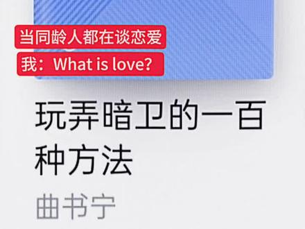 #Whatislove#小说推荐#夸克