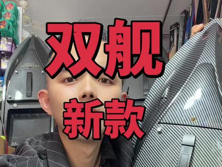 今日分享双舰打窝船850在双舰800pro上面做了那些调整?#打窝船