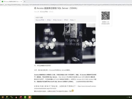 将 Access 数据库迁移到 SQL Server数据库(一)